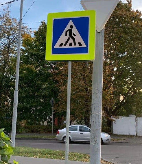 Знаки дорожные